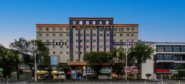 希岸酒店(西藏博物馆旅游大厦店)图片