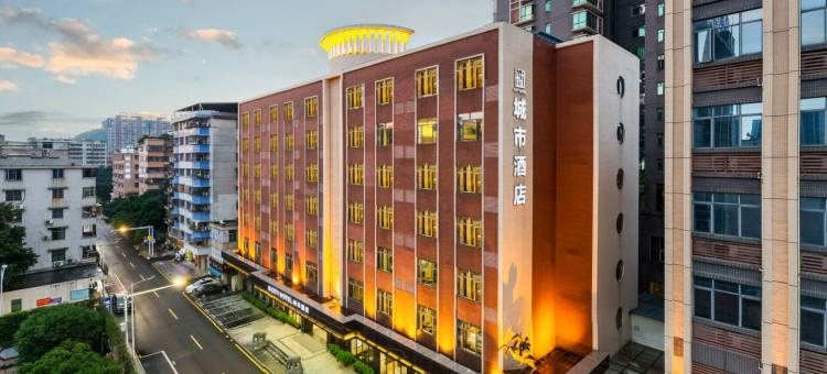 城市酒店(韶关曲江店)图片