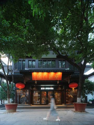 南京夫子庙秦淮人家精品酒店图片