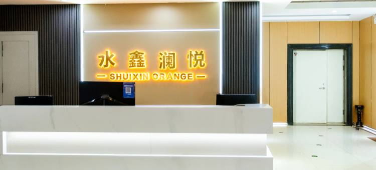 乌拉特前旗水鑫澜悦酒店图片