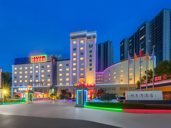 好莱湾酒店(罗定市江滨公园店)