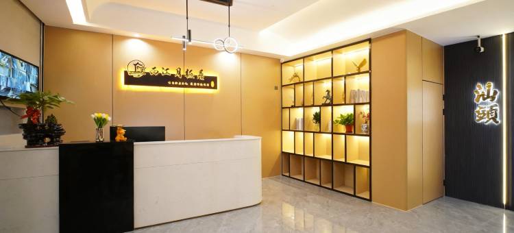 西江月轻居(汕头小公园店)图片