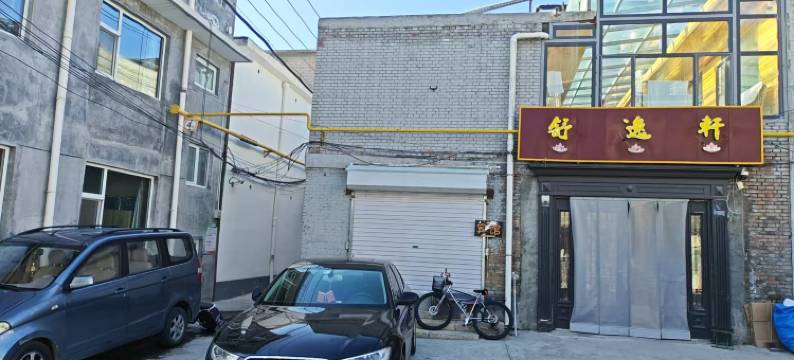 五台山舒逸轩民宿(五爷庙店)图片
