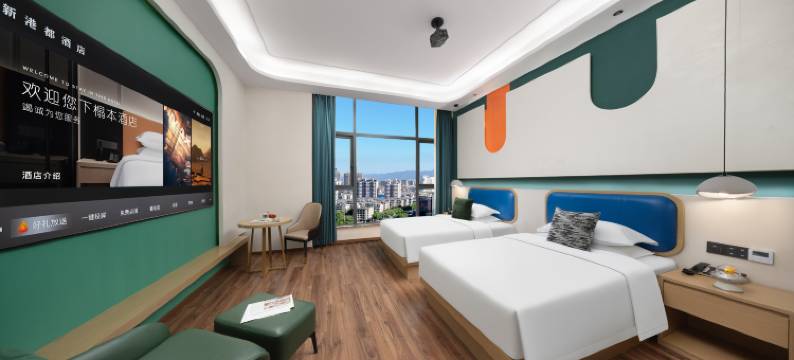 义乌新港都酒店(国际博览中心工商学院店)图片