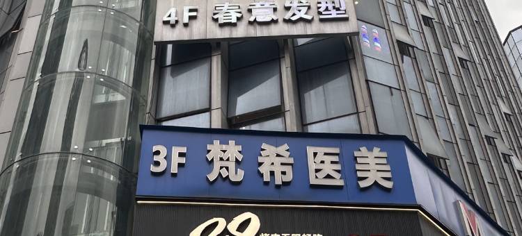 泊岸酒店(重庆观音桥步行街店)图片