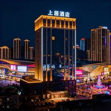 上居高空酒店(重庆大坪时代天街店)