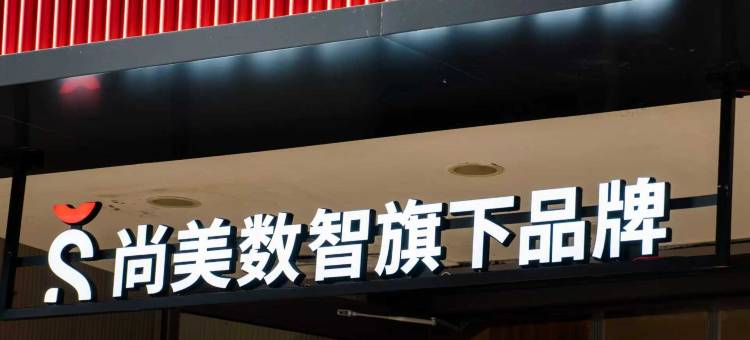 尚客优酒店(平泉中心广场店)图片