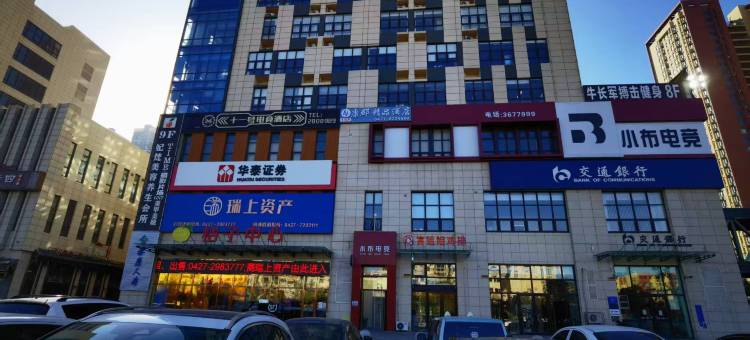 盘锦康郡精品酒店(尚小镜内镜诊疗医院店)图片