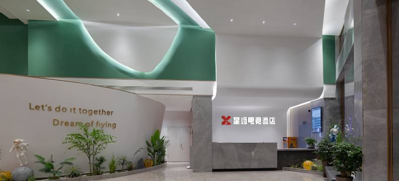 星屿电竞酒店(永兴银楼景区店)图片