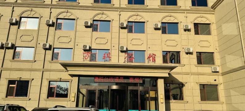 保定万琪汗蒸浴馆住宿图片