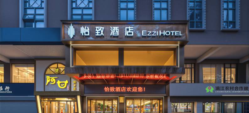 怡致酒店(桂林站两江四湖店)图片