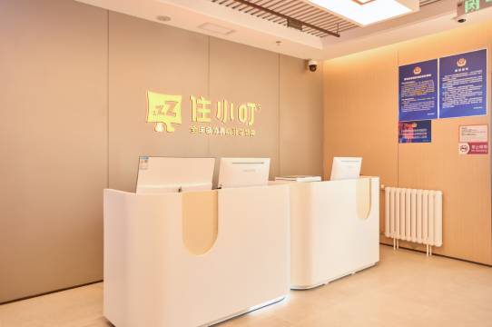 住小叮酒店(北京SOLANA蓝色港湾枣营地铁站店)