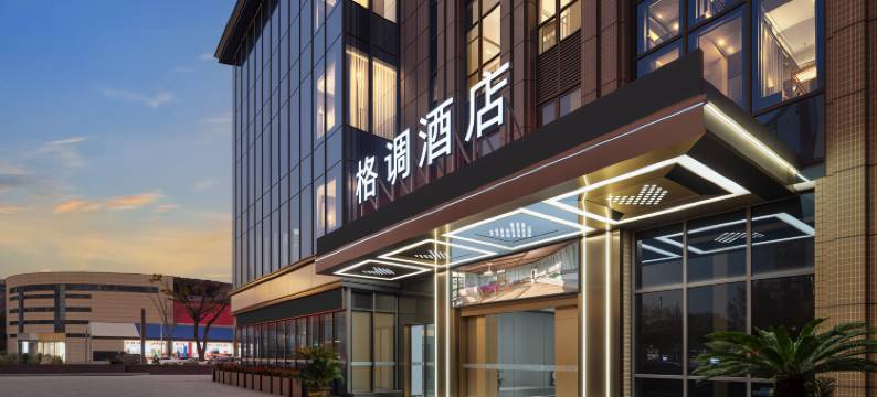 格调酒店(内江万达高铁北站店)图片