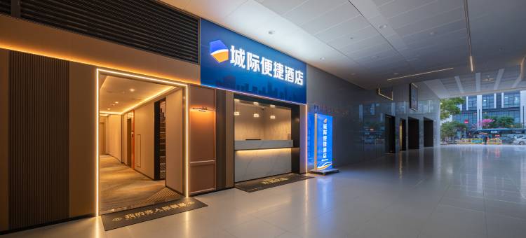 城际便捷酒店(南宁火车东站南广场店)图片