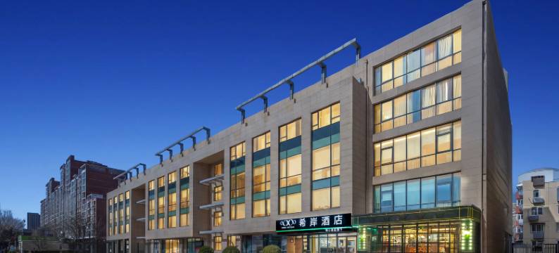 希岸酒店(北京农业大学东校区学知园地铁站店)图片