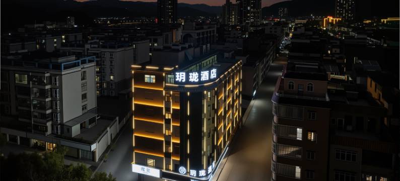 陆河玥珑酒店图片