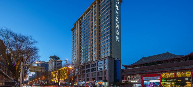 都市花园酒店(西宁胜利路人民公园店)图片