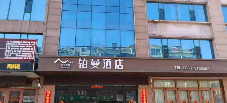 铂曼酒店(银座店)图片