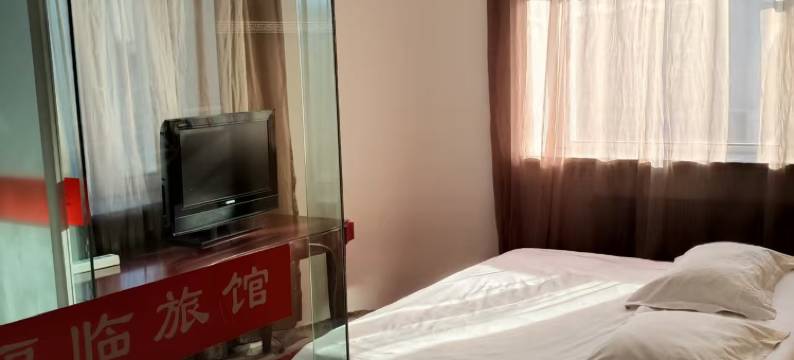 福临旅馆图片