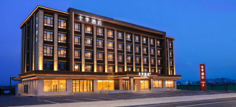 全季酒店(长白山西站店)图片