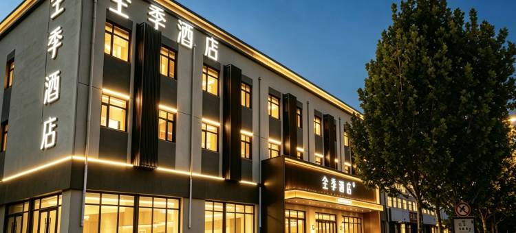 全季酒店(唐山玉田伯雍东街店)图片