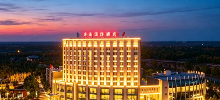 海东国际酒店(曹家堡机场店)图片