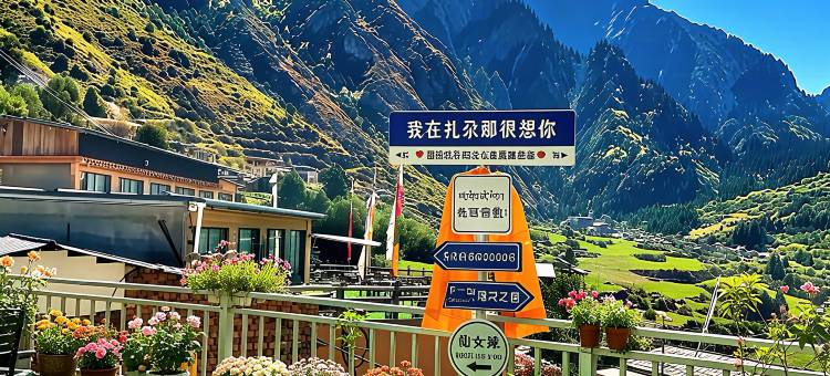 晨曦·Vacilando｜扎尕那云山居野奢度假美宿(扎尕那景区店)图片