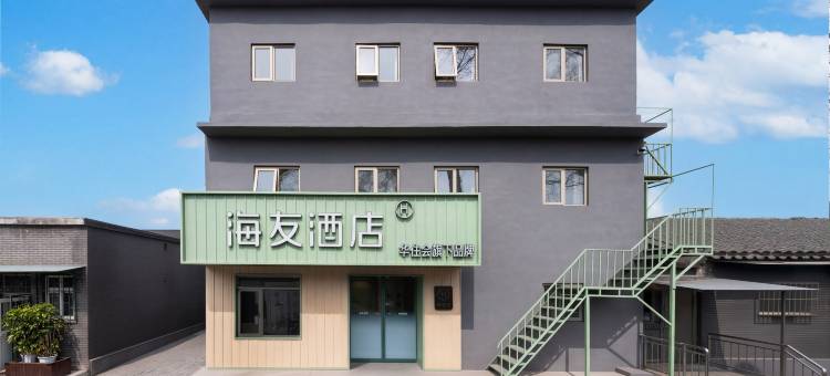 海友酒店(北京天安门国家大剧院店)图片