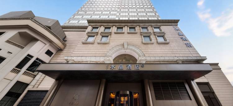 广州北京路步行街桔子水晶酒店图片