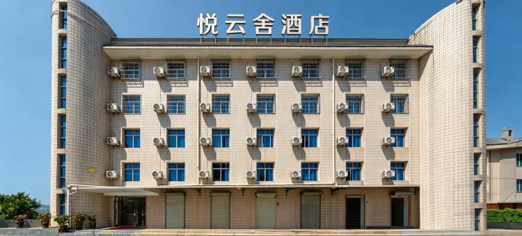 厦门悦云舍公寓(禹洲大学城店)图片