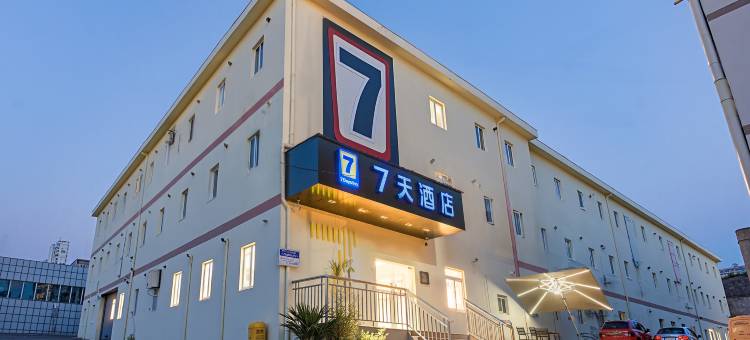 7天酒店(南京林业大学蒋王庙地铁站店)图片