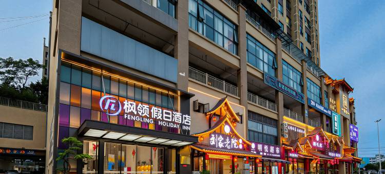 金堂淮口枫领假日酒店图片