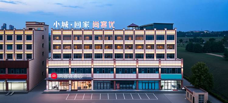 尚客优酒店(宝鸡眉县太白酒厂店)图片