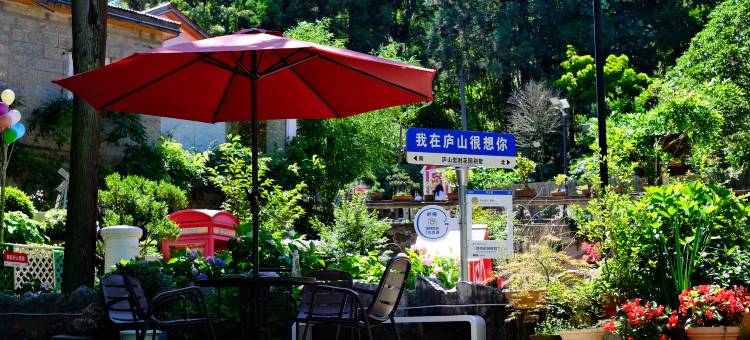 庐山岩时花园别墅(庐山风景名胜区店)图片