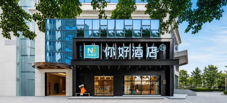 你好酒店(重庆冉家坝店)图片