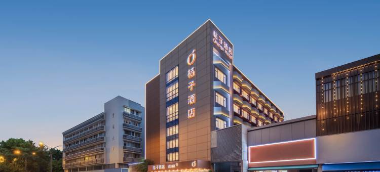 桔子酒店(杭州武林广场莫干山路店)图片