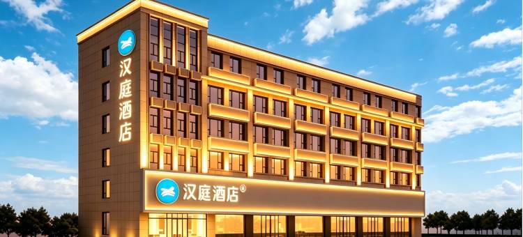 汉庭酒店(东平县儒原生活广场店)图片
