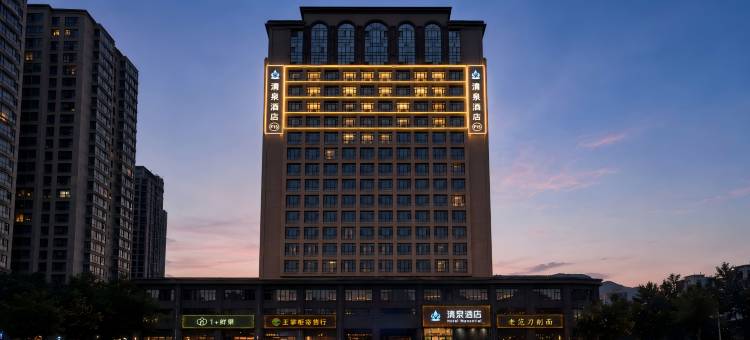清泉酒店(清水河中路店)图片