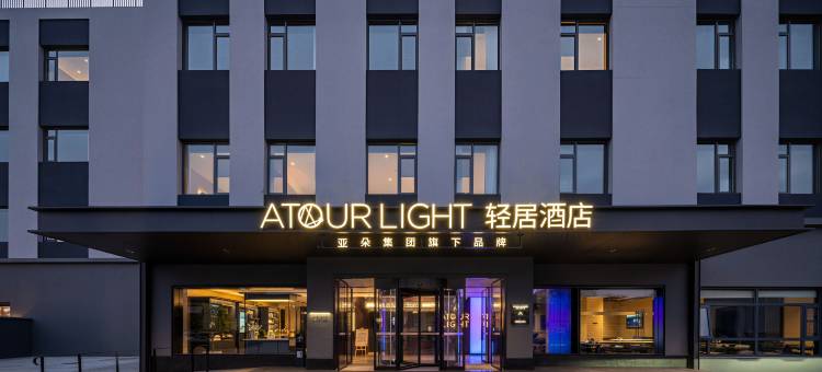 北京大红门南四环中路轻居酒店图片