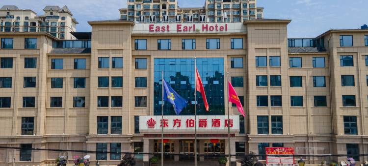 东方伯爵酒店(固始蓼北路店)图片