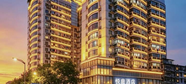 悦庭•水乡|墨香故里•云感简约设计师酒店(绍兴鲁迅故里店)图片