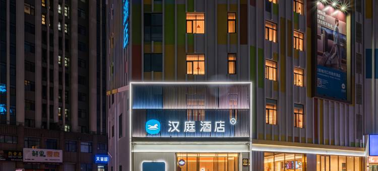 汉庭酒店(梅河口海龙湖市政府店)图片