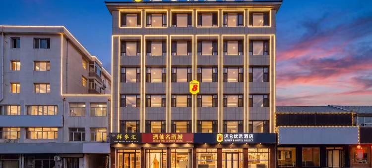 速8优选酒店(承德围场店)图片
