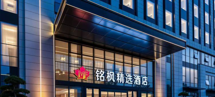 铭枫酒店(济南机场航站楼店)图片