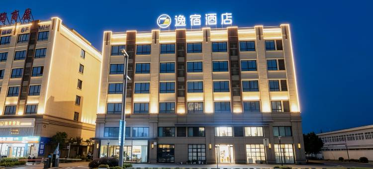 逸宿酒店(宁波咸祥观海商厦店)图片