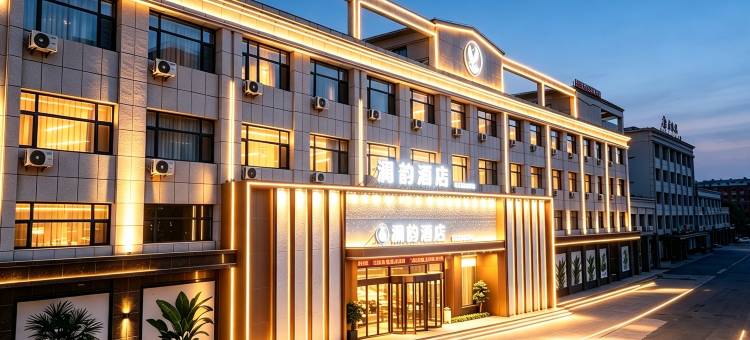 澜韵•YIXIANHOLIDAYSPA酒店(锦州义县朱瑞广场义县站店)图片