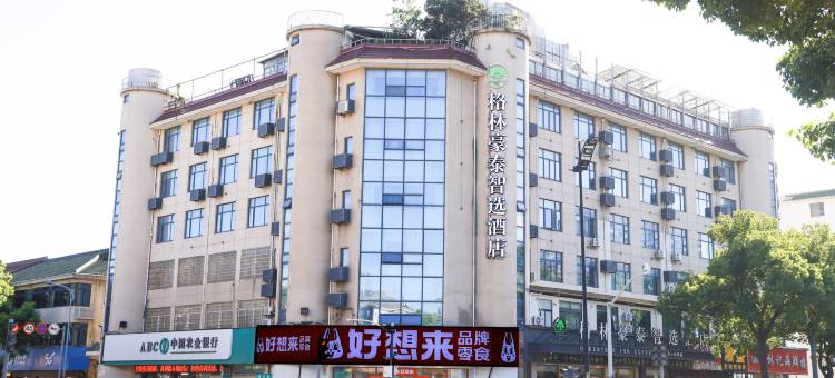 格林豪泰(无锡二泉东路天一中学店)图片