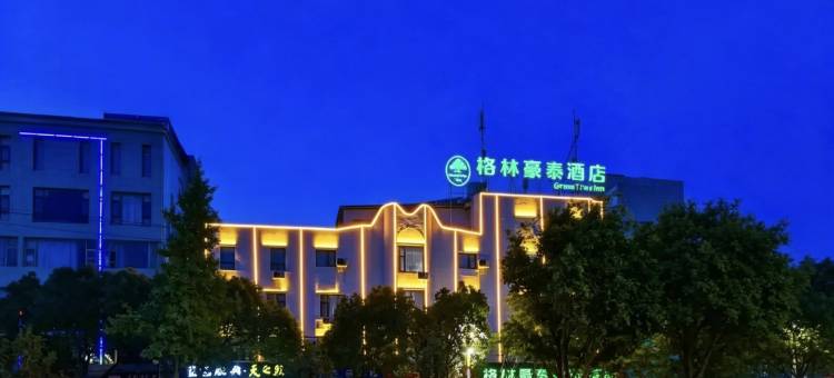 格林豪泰酒店(大理火车站洱海公园店)图片