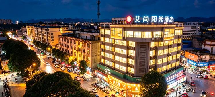 艾尚阳光酒店(崇左龙州兴龙路店)图片