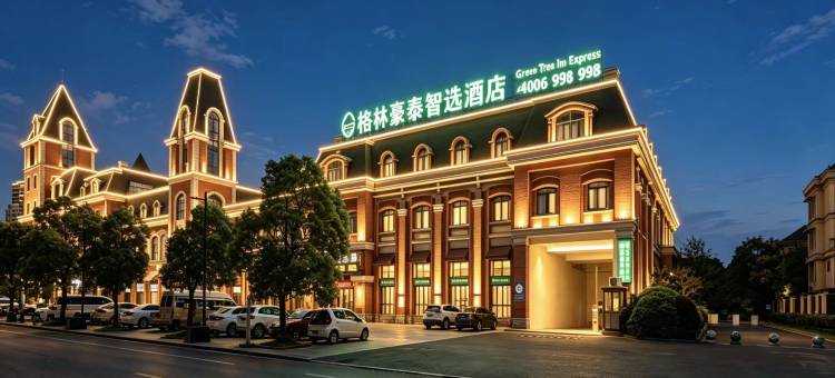 格林豪泰酒店(如皋中交美庐城店)图片